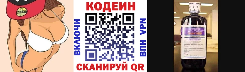 как найти наркотики  площадка наркотические препараты  Кодеин Purple Drank  Старица 