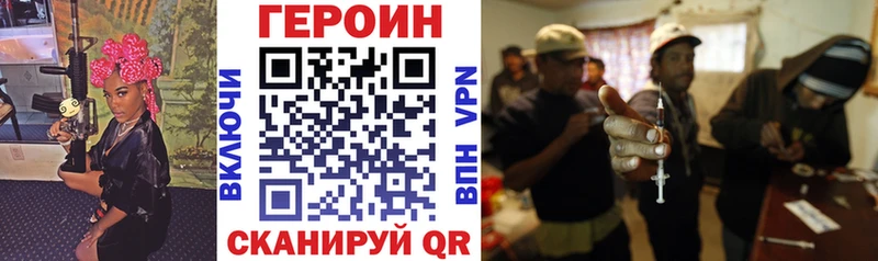 ГЕРОИН Heroin  Старица 