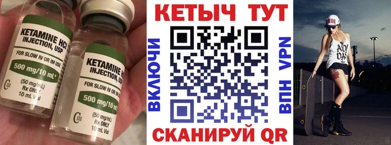 КЕТАМИН ketamine Старица