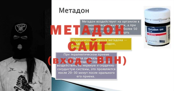 метамфетамин Бугульма