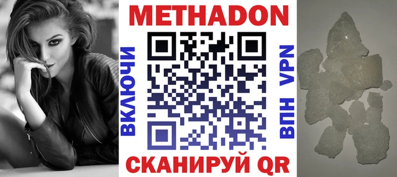 МЕТАДОН кристалл  где можно купить   Старица 